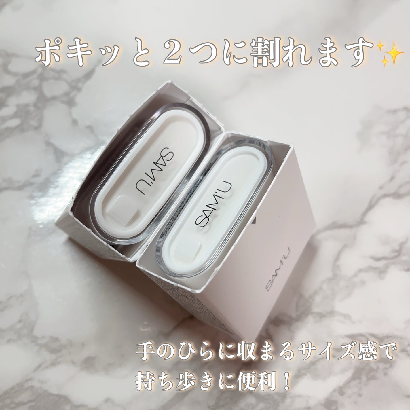 センシティブポケットサンスティック/SAM'U/日焼け止めスティックを使ったクチコミ(2枚目)
