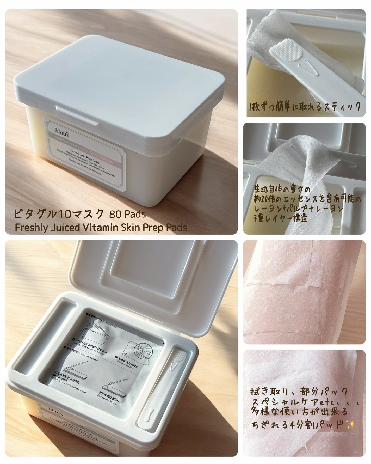 PDRN ビタグル カプセル 化粧水/Klairs/化粧水を使ったクチコミ(4枚目)