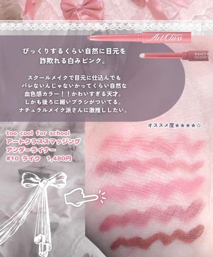 クリーミータッチライナー/キャンメイク/ジェルアイライナーを使ったクチコミ(5枚目)