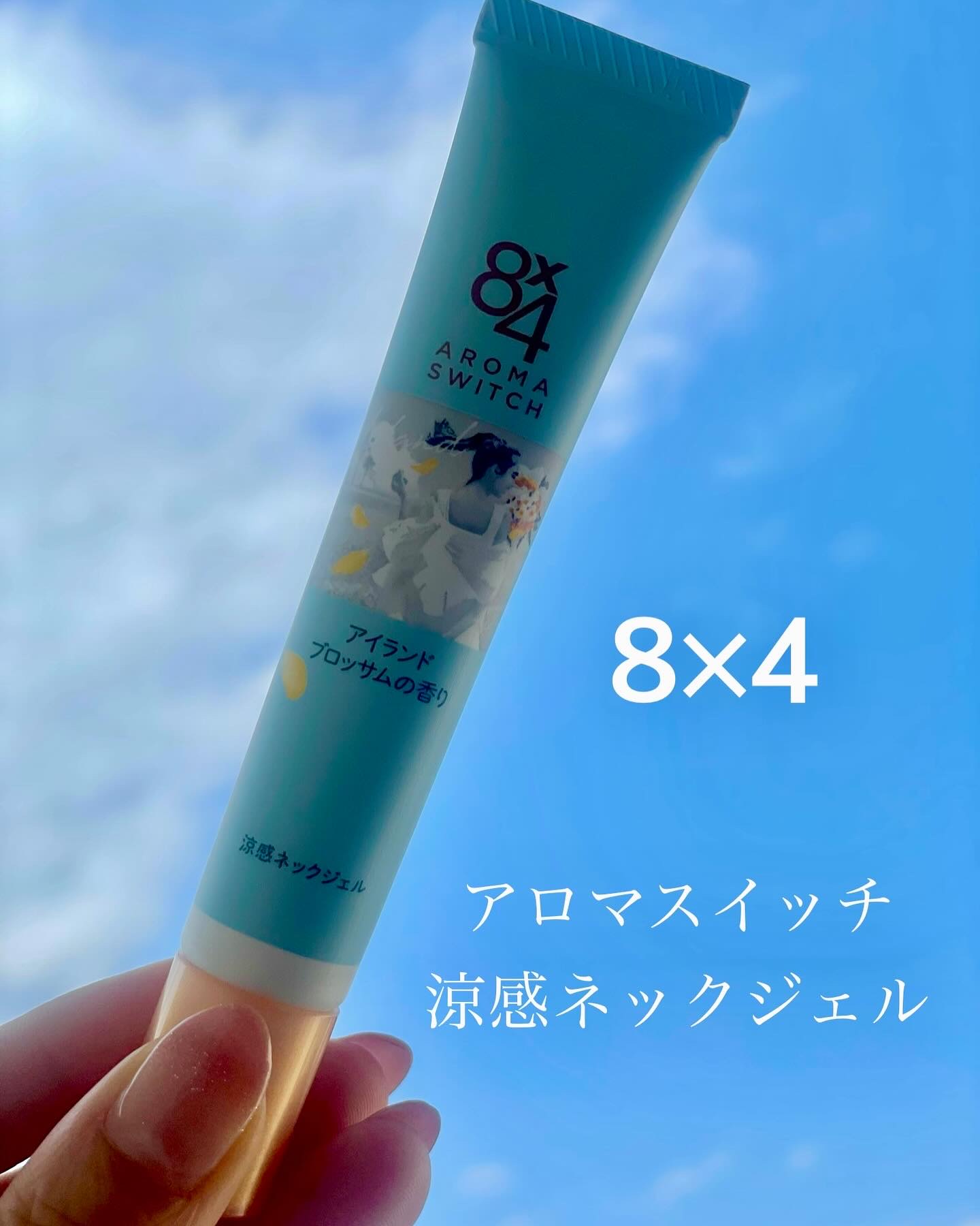 8x4 アロマスイッチ 涼感ネックジェル アイランドブロッサムの香り/８ｘ４/デオドラント・制汗剤を使ったクチコミ（1枚目）