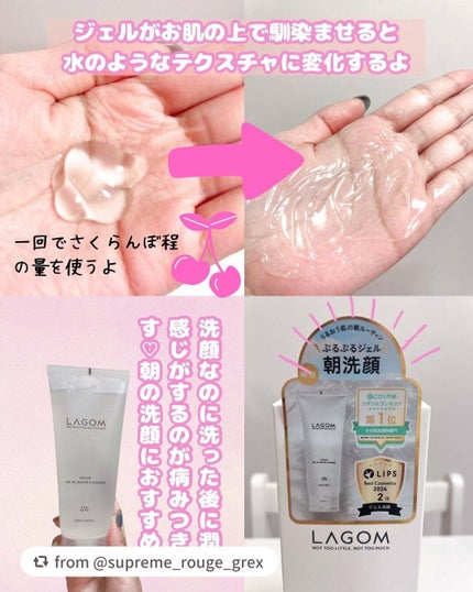 ラゴム ジェルトゥウォーター クレンザー(朝用洗顔)/LAGOM /その他洗顔料を使ったクチコミ(3枚目)