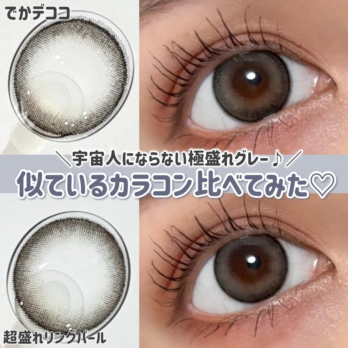 超モテコンウルトラワンデー/モテコン/ワンデー(1DAY)カラコンを使ったクチコミ(1枚目)