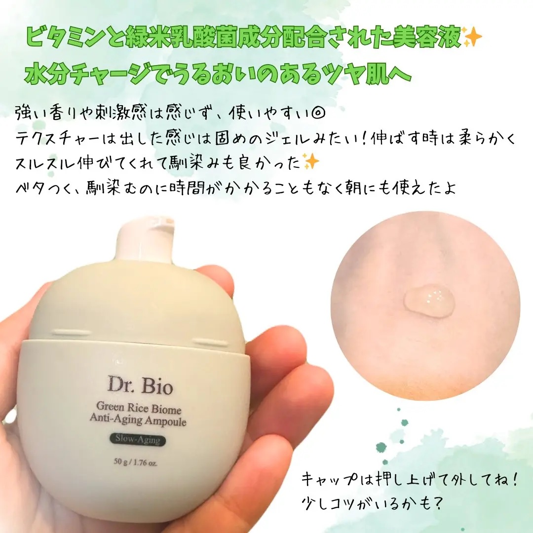 緑米バイオーム™トーンアップツヤアンプル/Dr.Bio/美容液を使ったクチコミ（2枚目）