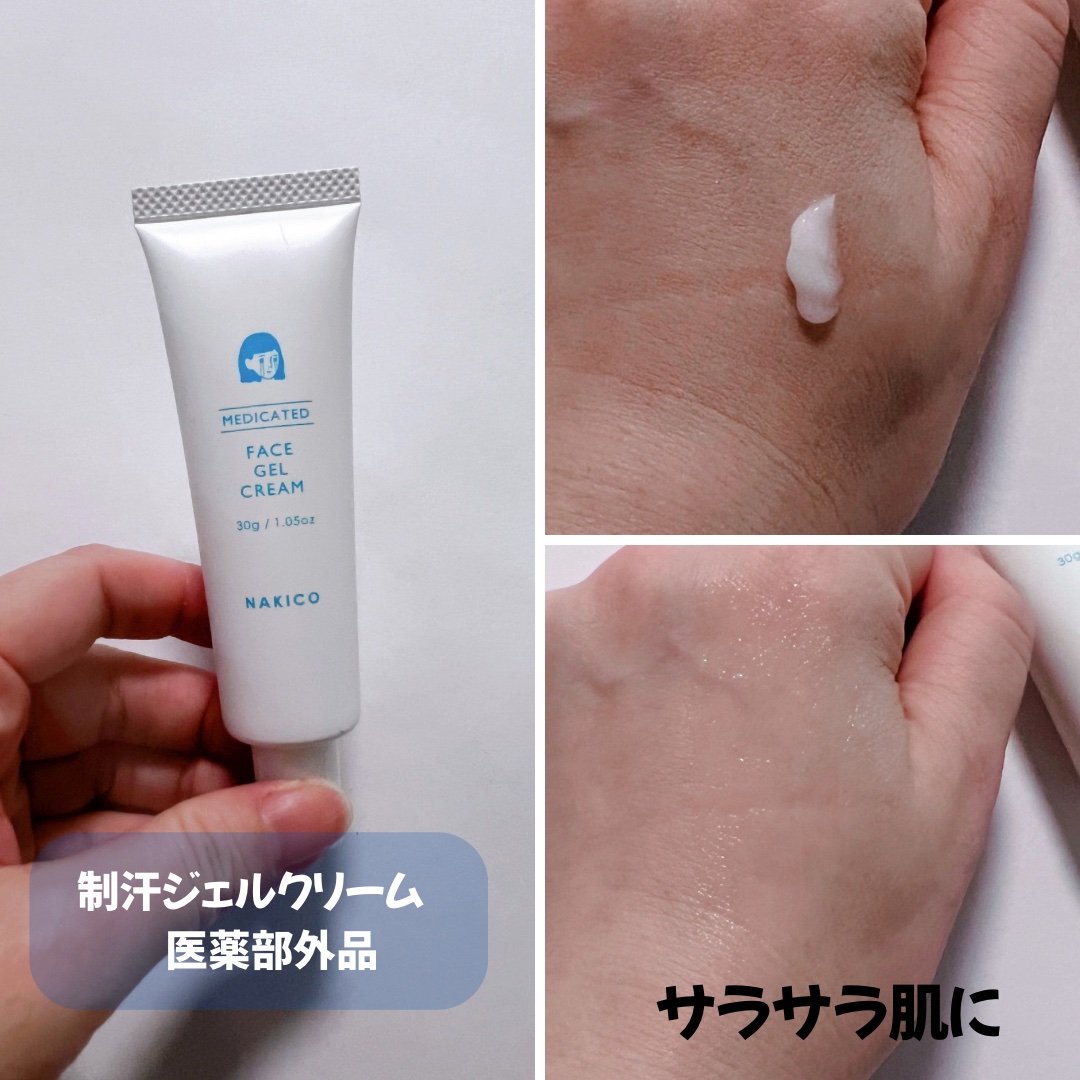 薬用制汗フェイスミスト/NAKICO/デオドラント・制汗剤を使ったクチコミ（3枚目）