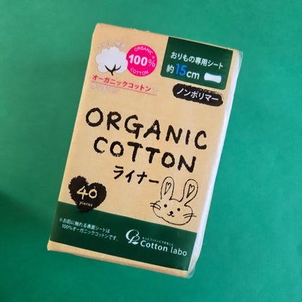オーガニックコットンライナー/コットン・ラボ/おりものシートを使ったクチコミ(3枚目)
