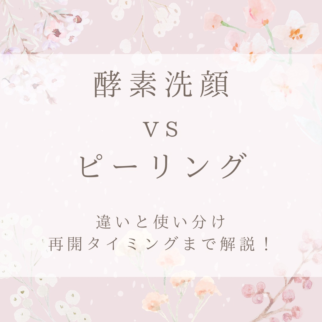 ディープクリア酵素洗顔	/メラノCC/洗顔フォームを使ったクチコミ（1枚目）