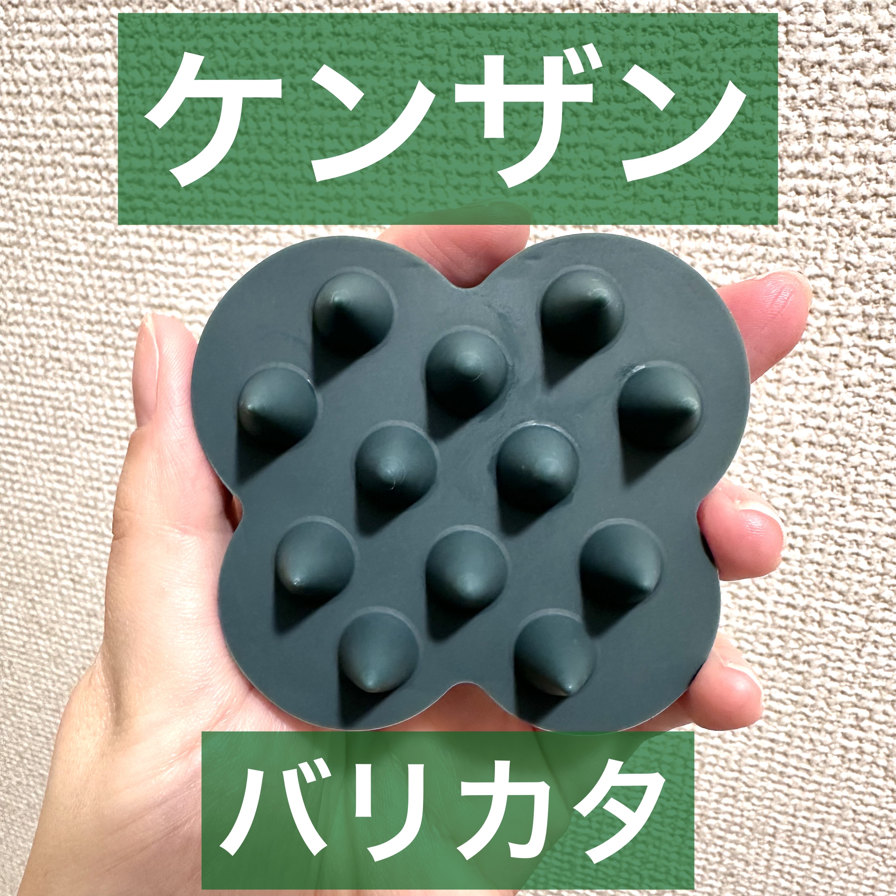 uka scalp brush kenzan/uka/スカルプブラシを使ったクチコミ（1枚目）