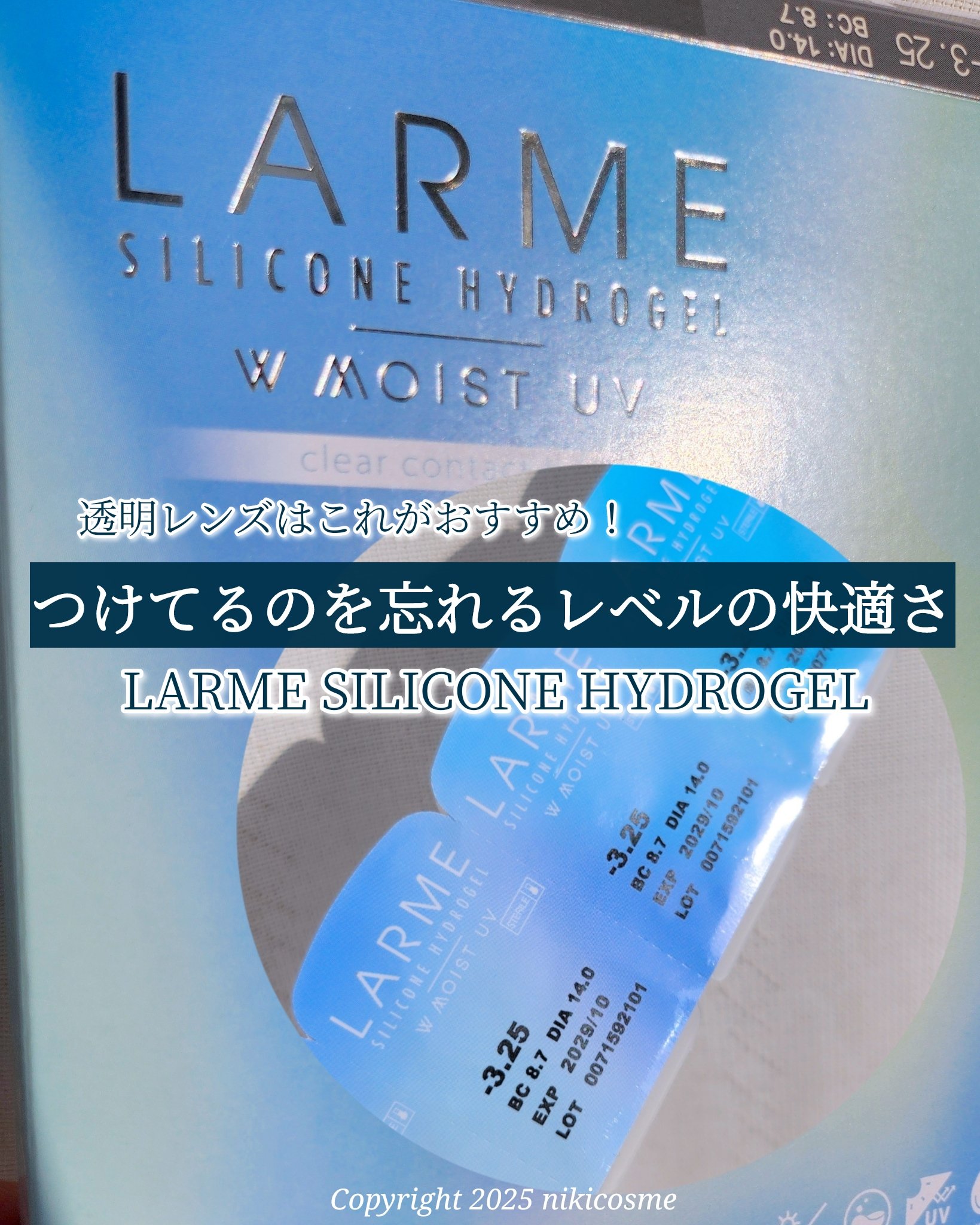 LARME クリアモイストUV/LARME/カラーコンタクトレンズを使ったクチコミ（1枚目）
