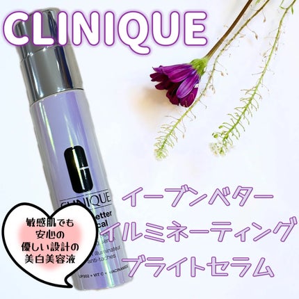 イーブン ベター イルミネーティング ブライト セラム/CLINIQUE/美容液を使ったクチコミ(1枚目)