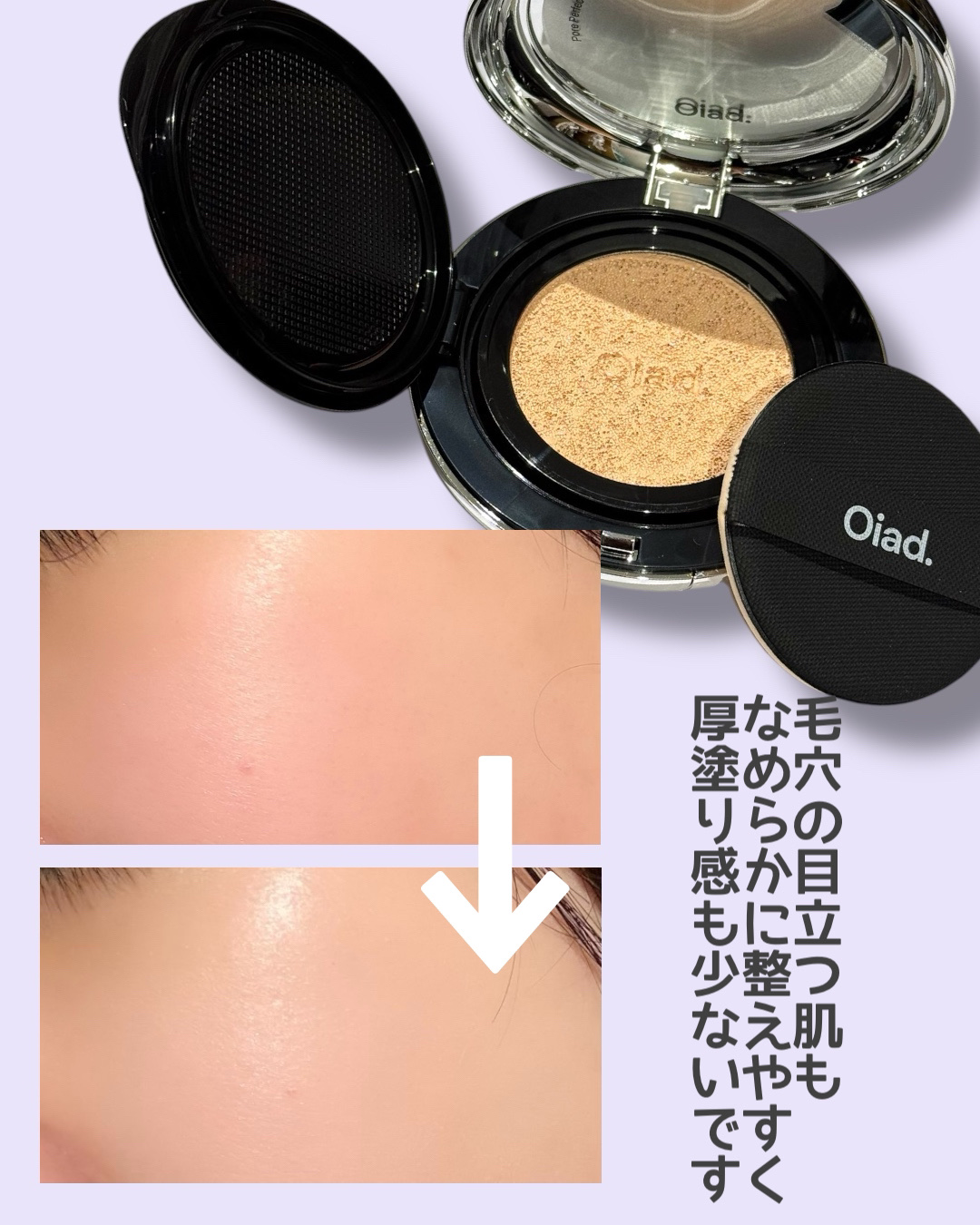 ポアパーフェクティング ミラームーンクッション/oiad/クッションファンデーションを使ったクチコミ（2枚目）