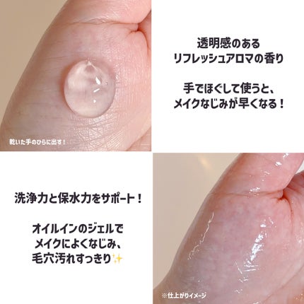 ニベア 肌磨きジェルクレンズ/ニベア/クレンジングジェルを使ったクチコミ(2枚目)