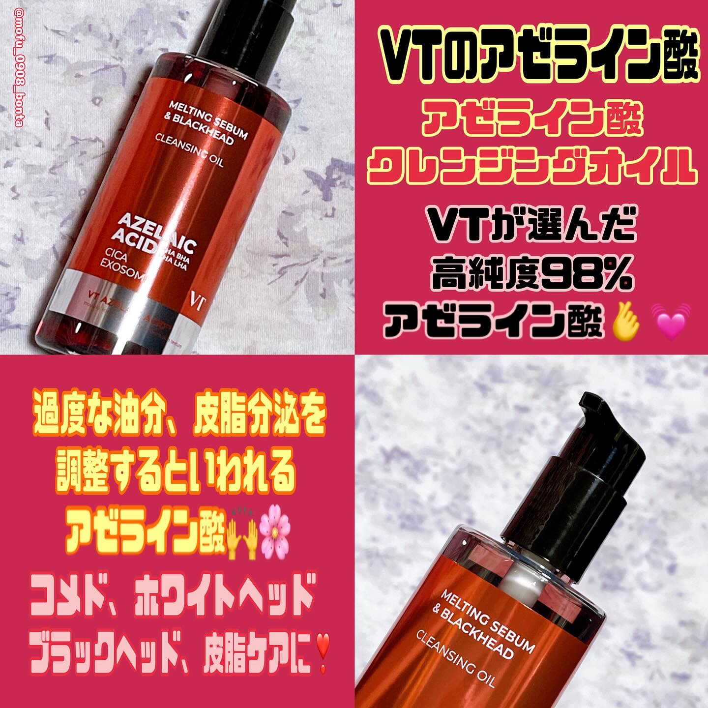 AZケア クレンジングオイル/VT/オイルクレンジングを使ったクチコミ（2枚目）