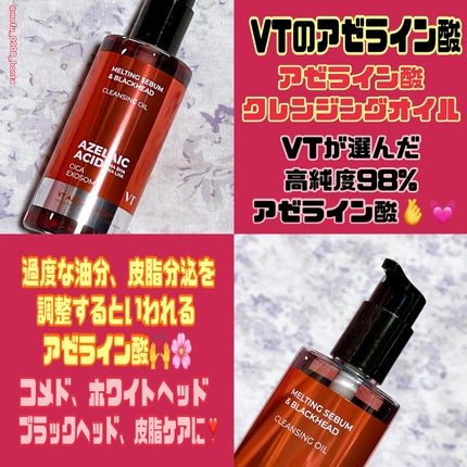 AZケア クレンジングオイル/VT/オイルクレンジングを使ったクチコミ(2枚目)