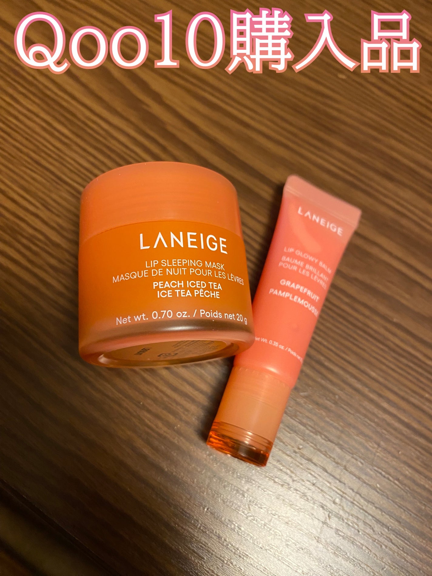 リップスリーピングマスク/LANEIGE/リップバームを使ったクチコミ(1枚目)