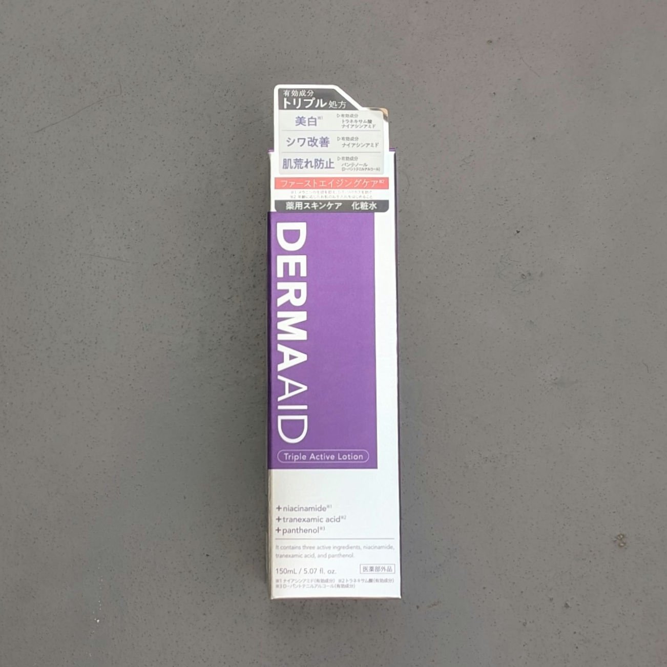ダーマエイド トリプルアクティブローション【医薬部外品】/pdc/化粧水を使ったクチコミ（2枚目）