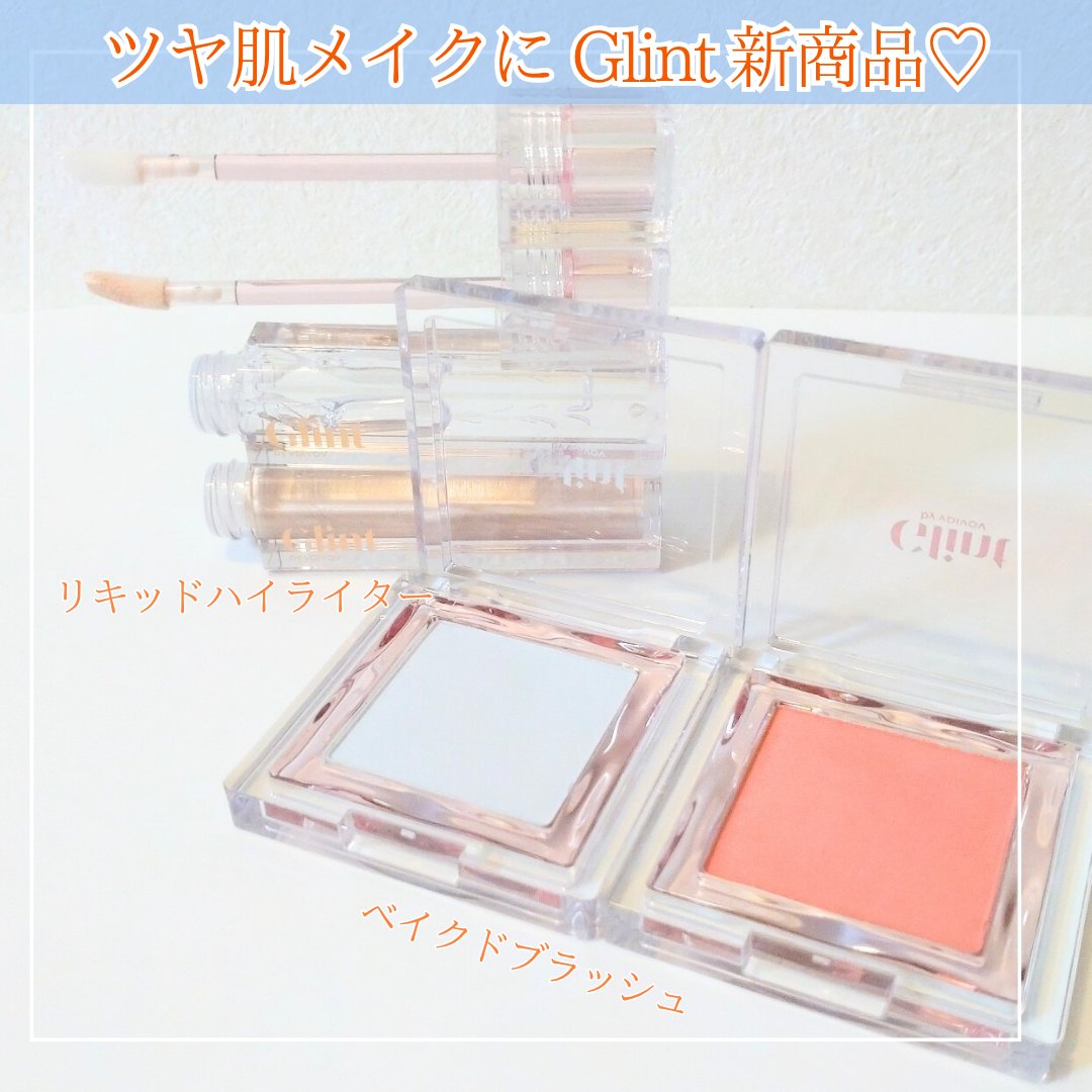 ベイクドブラッシュ/Glint/パウダーチークを使ったクチコミ（1枚目）