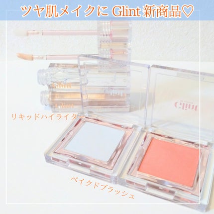 ベイクドブラッシュ/Glint/パウダーチークを使ったクチコミ(1枚目)