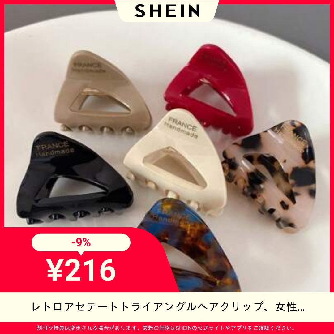 つっしー on LIPS 「#SHEIN#ポイ活..」(1枚目)