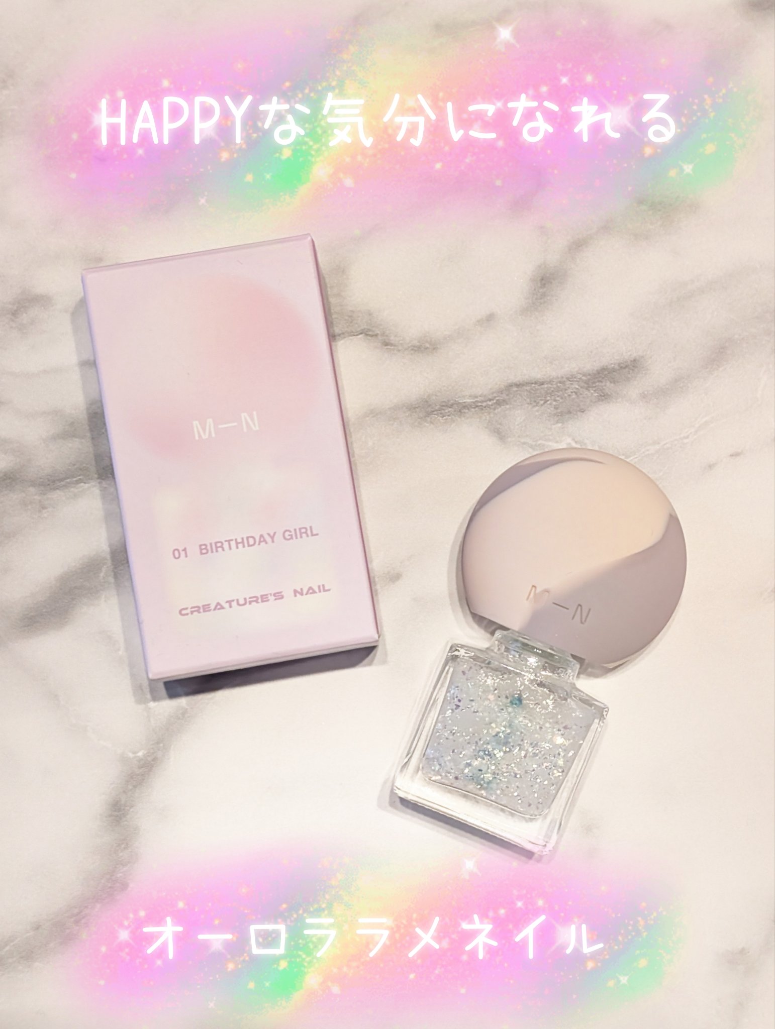 クリーチャーズネイル/MN/マニキュアを使ったクチコミ（1枚目）