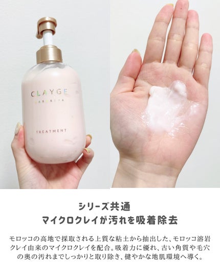 シャンプー/トリートメント パールシャイン(PS)/CLAYGE/市販シャンプーを使ったクチコミ(4枚目)