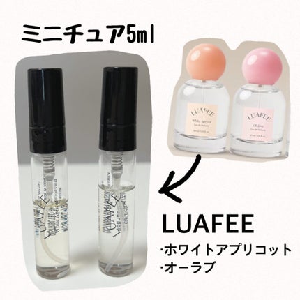 オードパルファムミニチュア/LUAFEE/香水(レディース)を使ったクチコミ(1枚目)