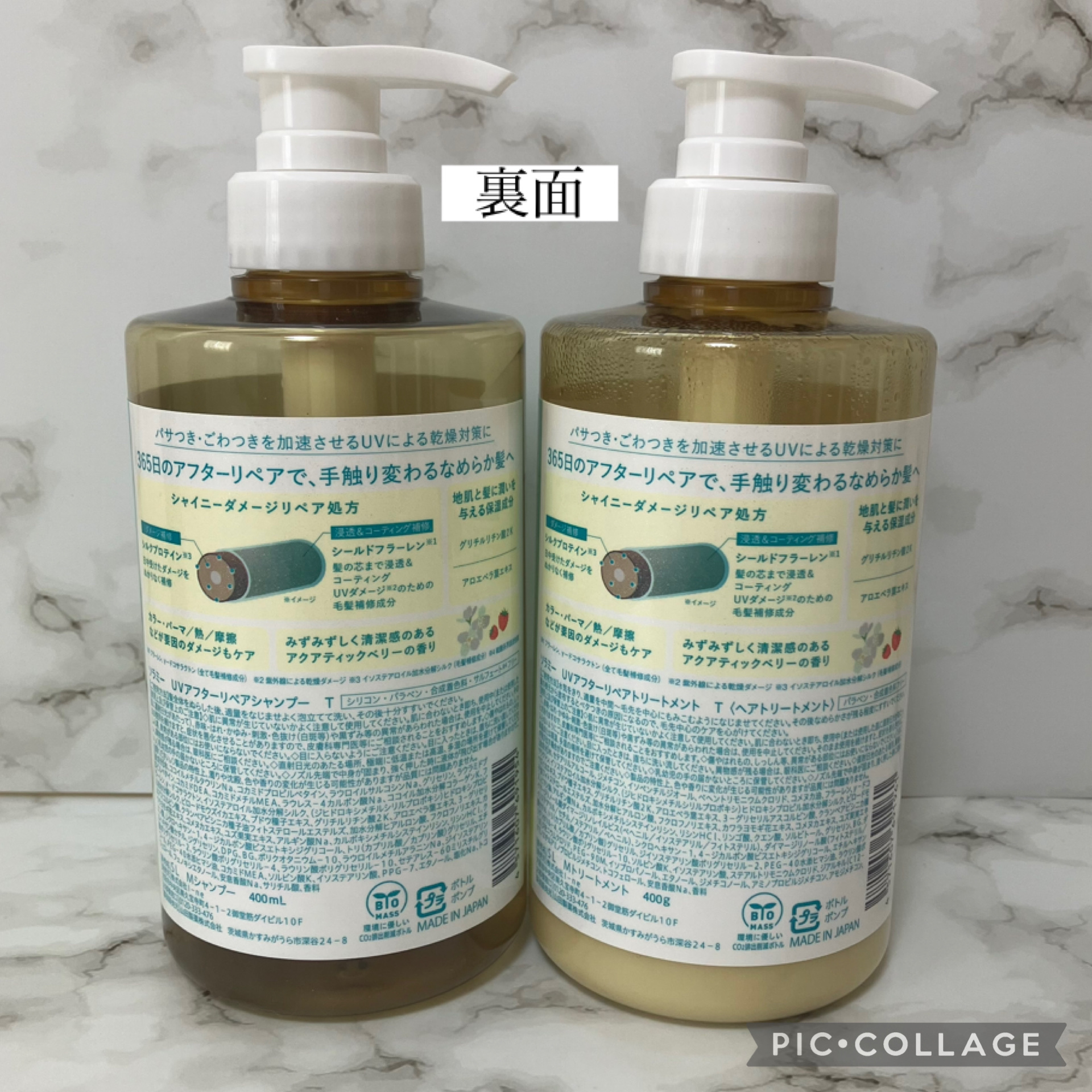 ソラミー　ＵＶアフターリペアシャンプー/トリートメント/SOLAMY/シャンプー・コンディショナーを使ったクチコミ（2枚目）