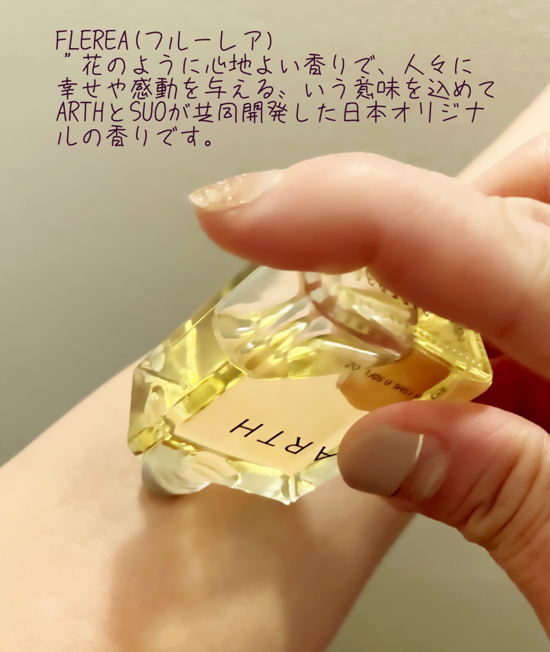 OIL PERFUME /ARTH/香水(その他)を使ったクチコミ（3枚目）