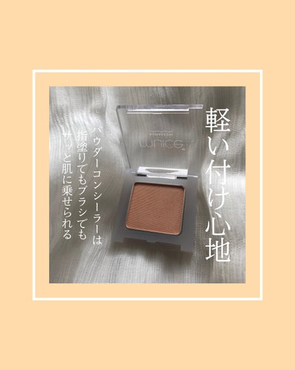 クマメンテパウダー/muice/パウダーコンシーラーを使ったクチコミ(2枚目)
