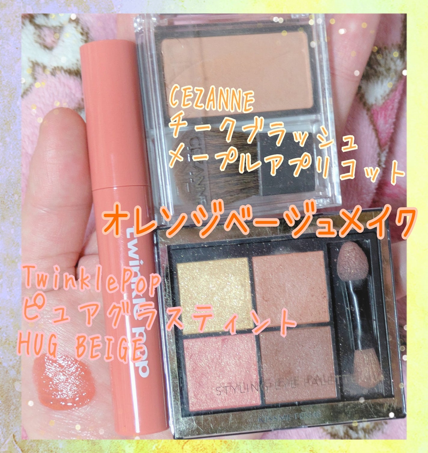 クリームチーク/キャンメイク/ジェル・クリームチークを使ったクチコミ(3枚目)