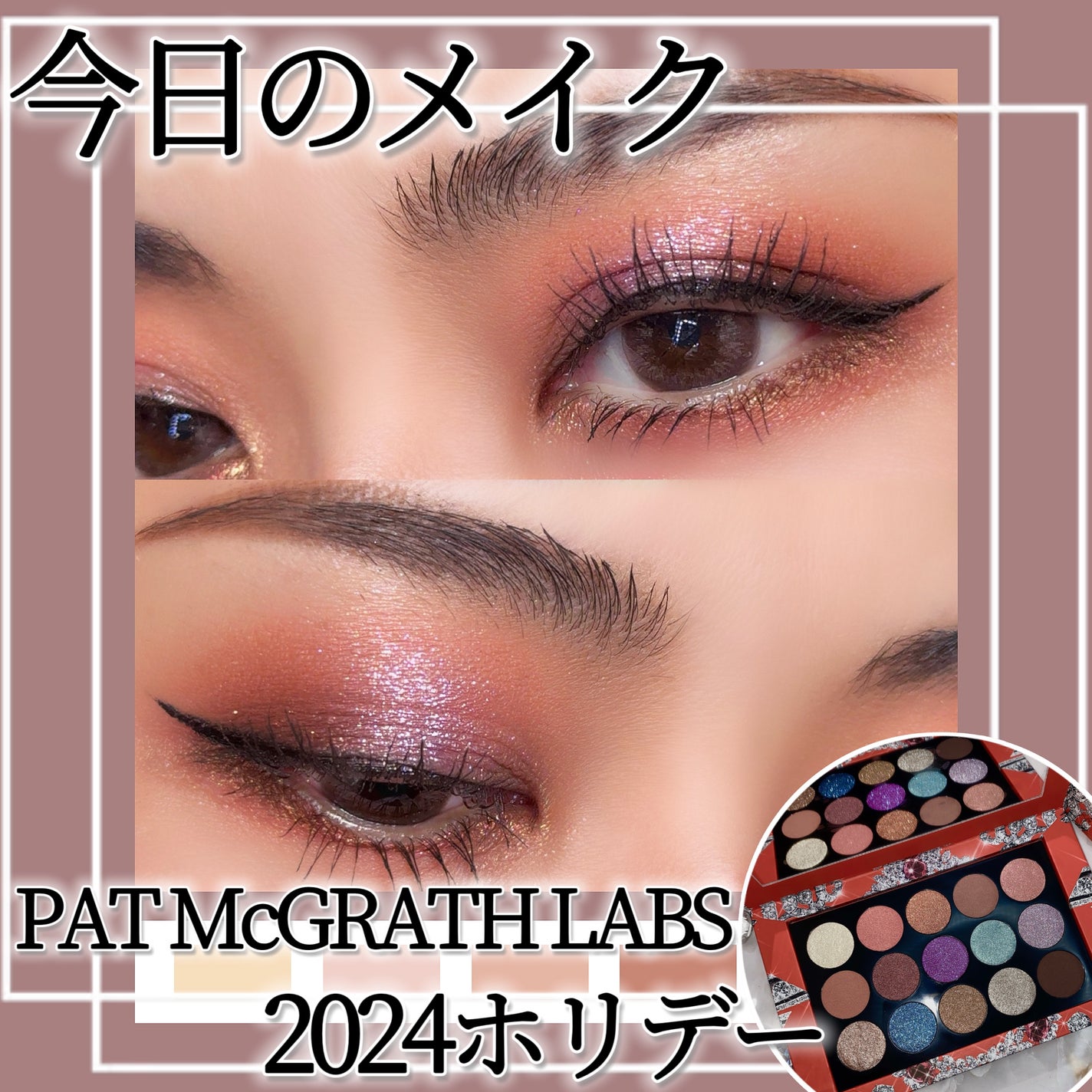 Luminous Legends: Mega Eye Shadow Palette|PAT McGRATH LABS Luminous Legends: Mega Eye Shadow Palette|PAT McGRATH LABS