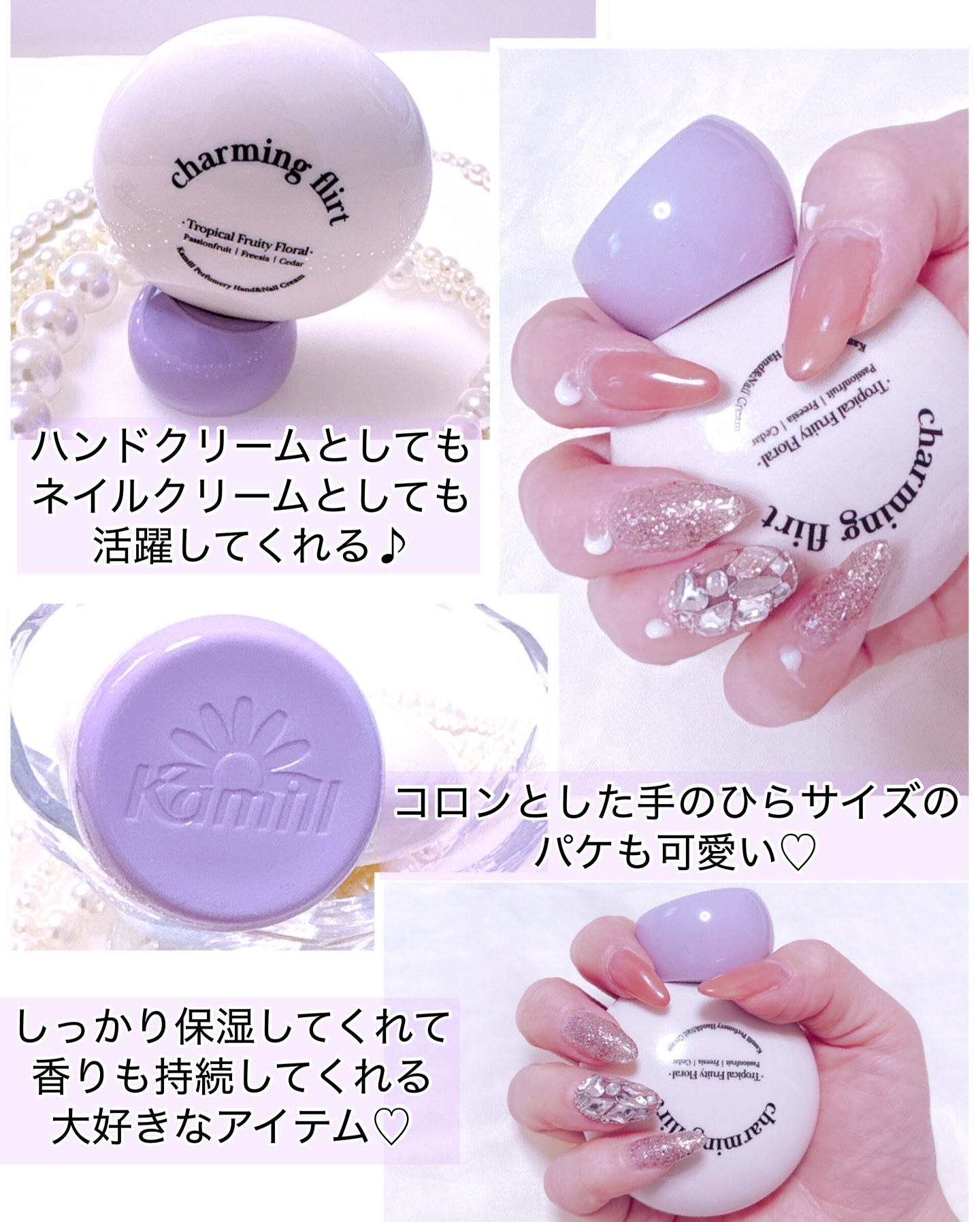 パフューマリー ハンド＆ネイルクリーム サマーナイト 50ml/カミール/ハンドクリームを使ったクチコミ（3枚目）