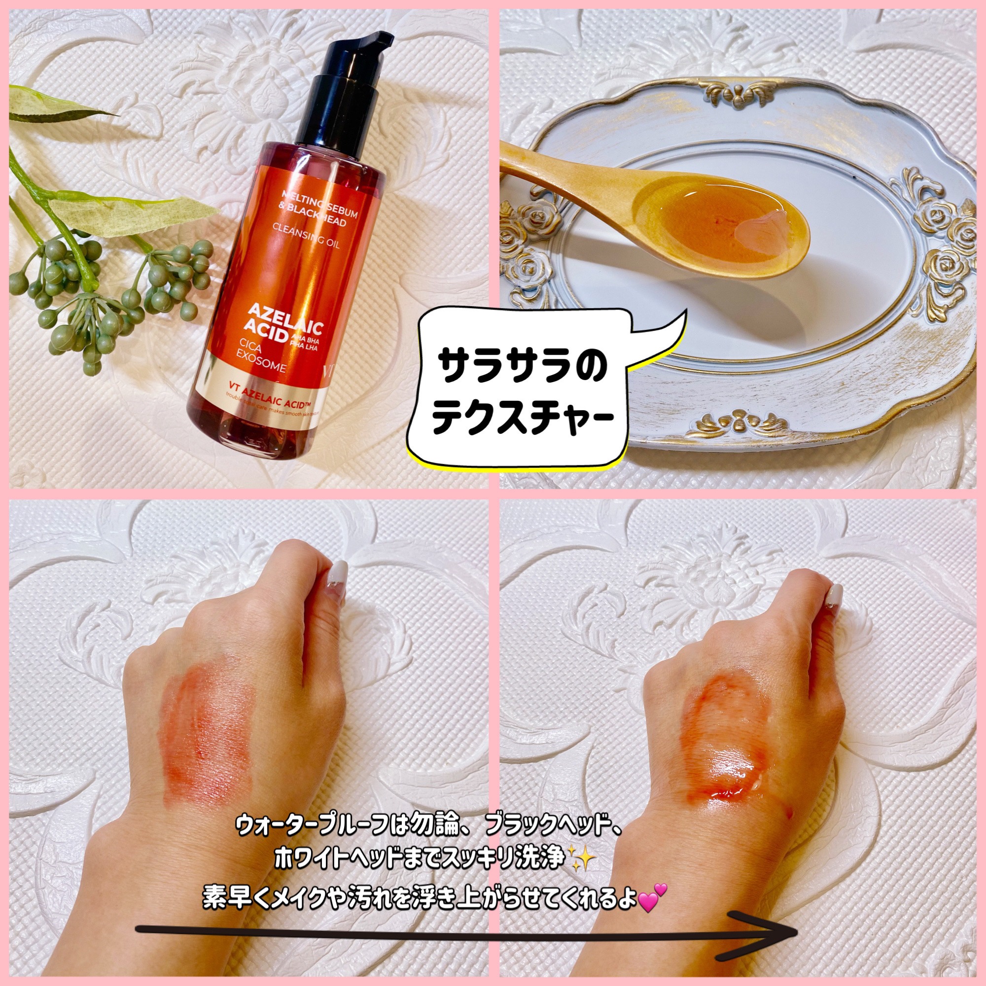 AZケア クレンジングオイル/VT/オイルクレンジングを使ったクチコミ（2枚目）