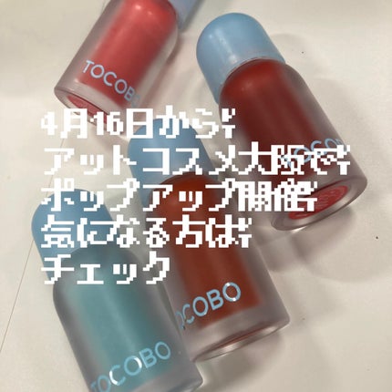 ジューシーベリープランピングリップオイル/TOCOBO/リップグロスを使ったクチコミ(5枚目)