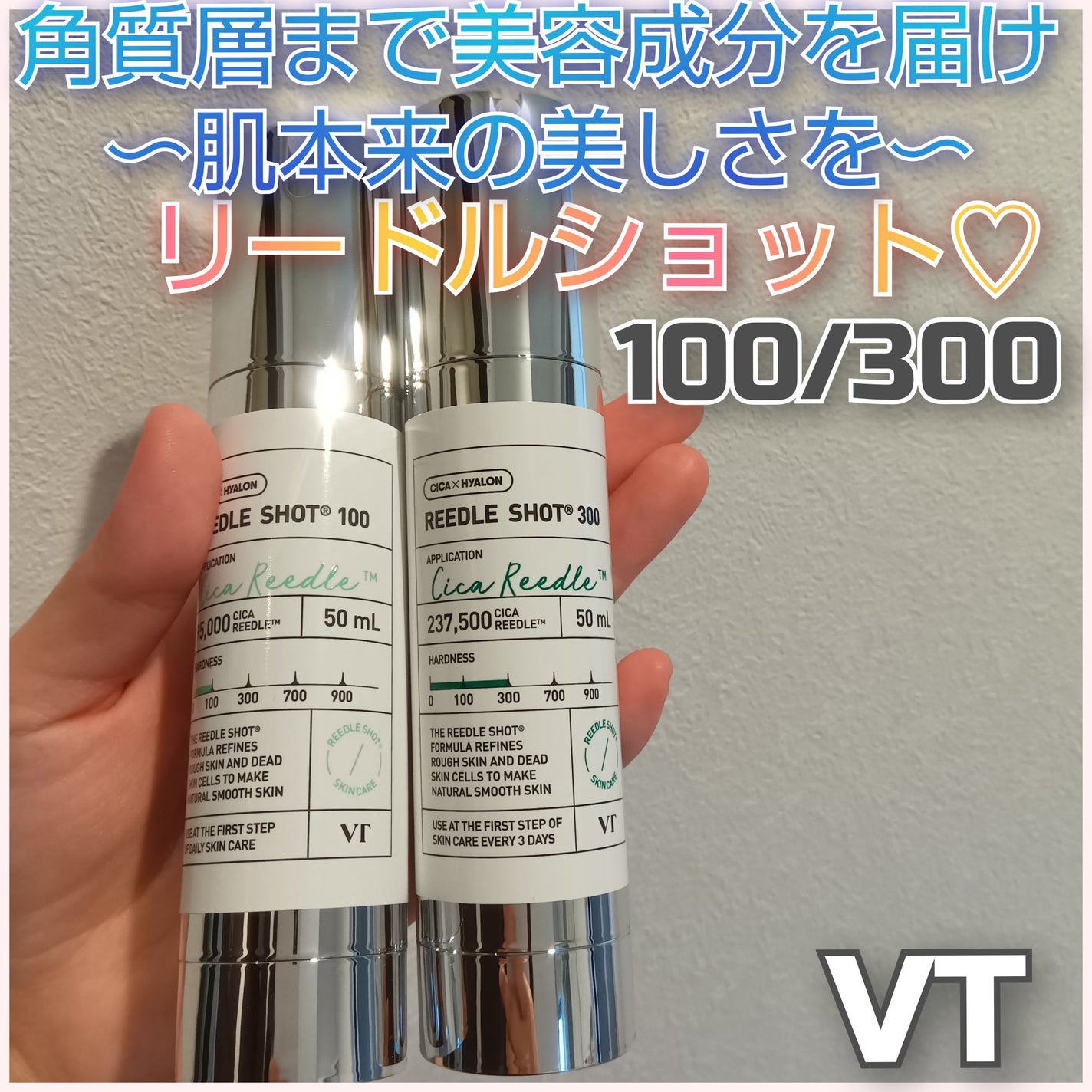 リードルショット100/VT/美容液を使ったクチコミ(1枚目)