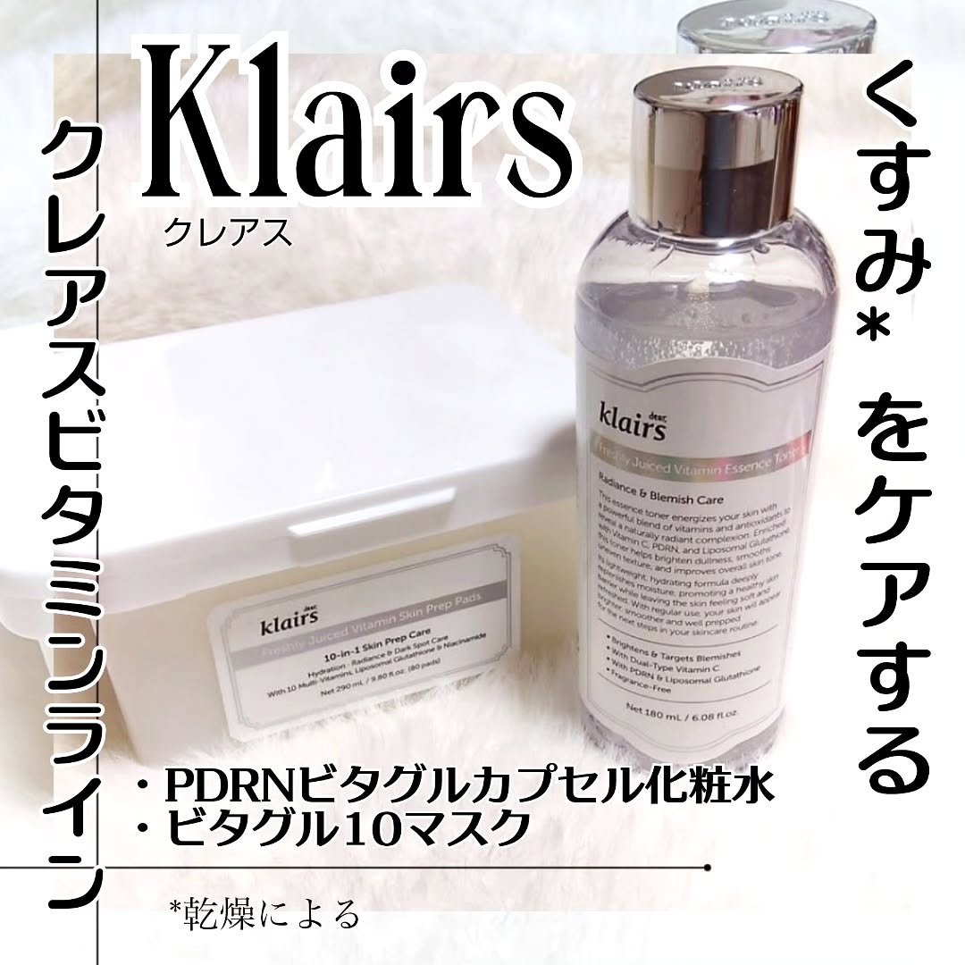 PDRN ビタグル カプセル 化粧水/Klairs/化粧水を使ったクチコミ（1枚目）