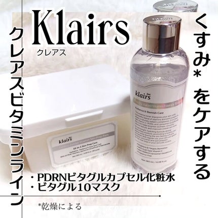 PDRN ビタグル カプセル 化粧水/Klairs/化粧水を使ったクチコミ(1枚目)
