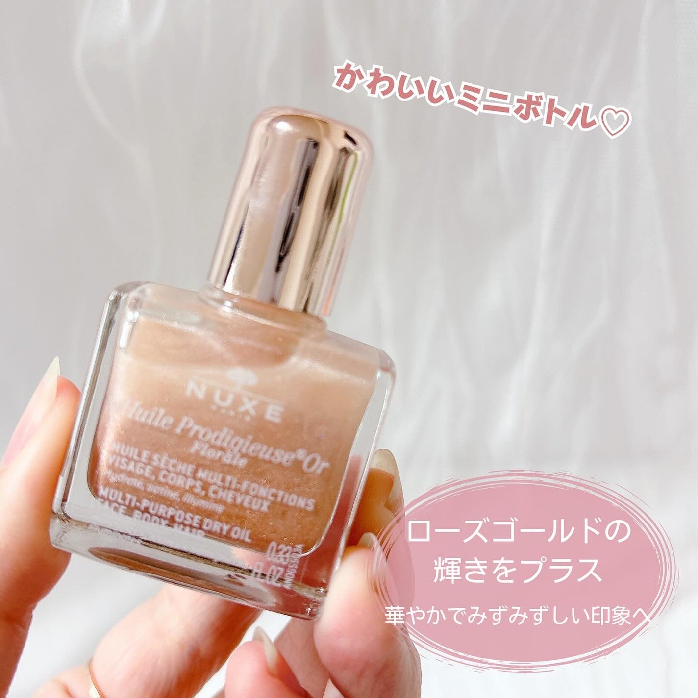 プロディジュー フローラル ヘアオイル/ニュクス/ヘアオイルを使ったクチコミ(5枚目)