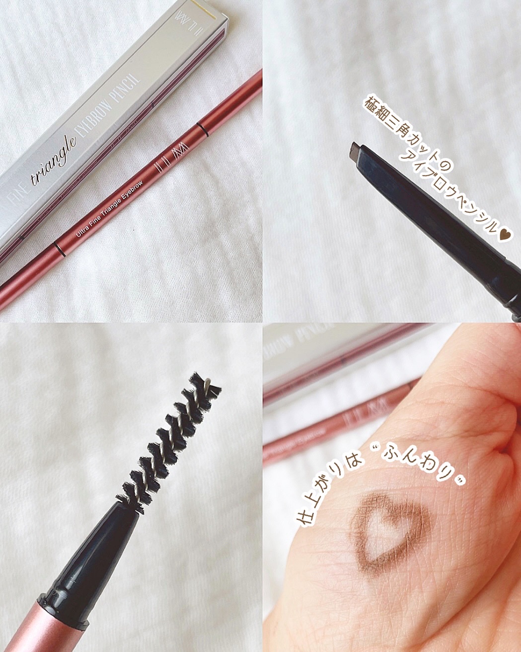 イルム ウルトラシン リキッドアイライナー/ILM/リキッドアイライナーを使ったクチコミ（2枚目）