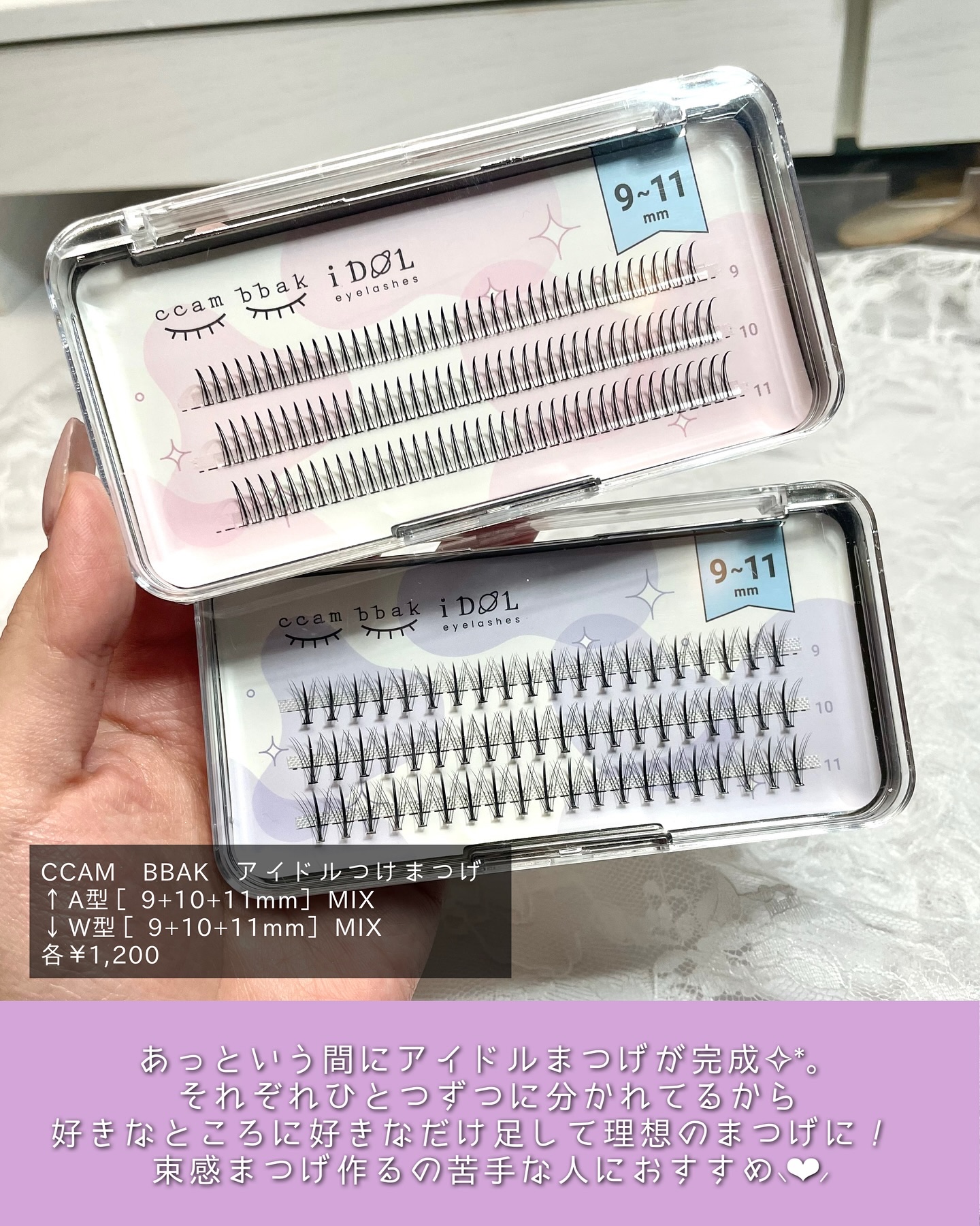 CCAMBBAK idol つけまつげ/eotd/つけまつげを使ったクチコミ（2枚目）