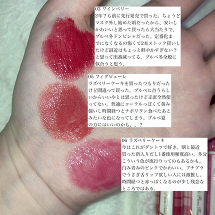 むちぷるティント/キャンメイク/リップティントを使ったクチコミ(3枚目)