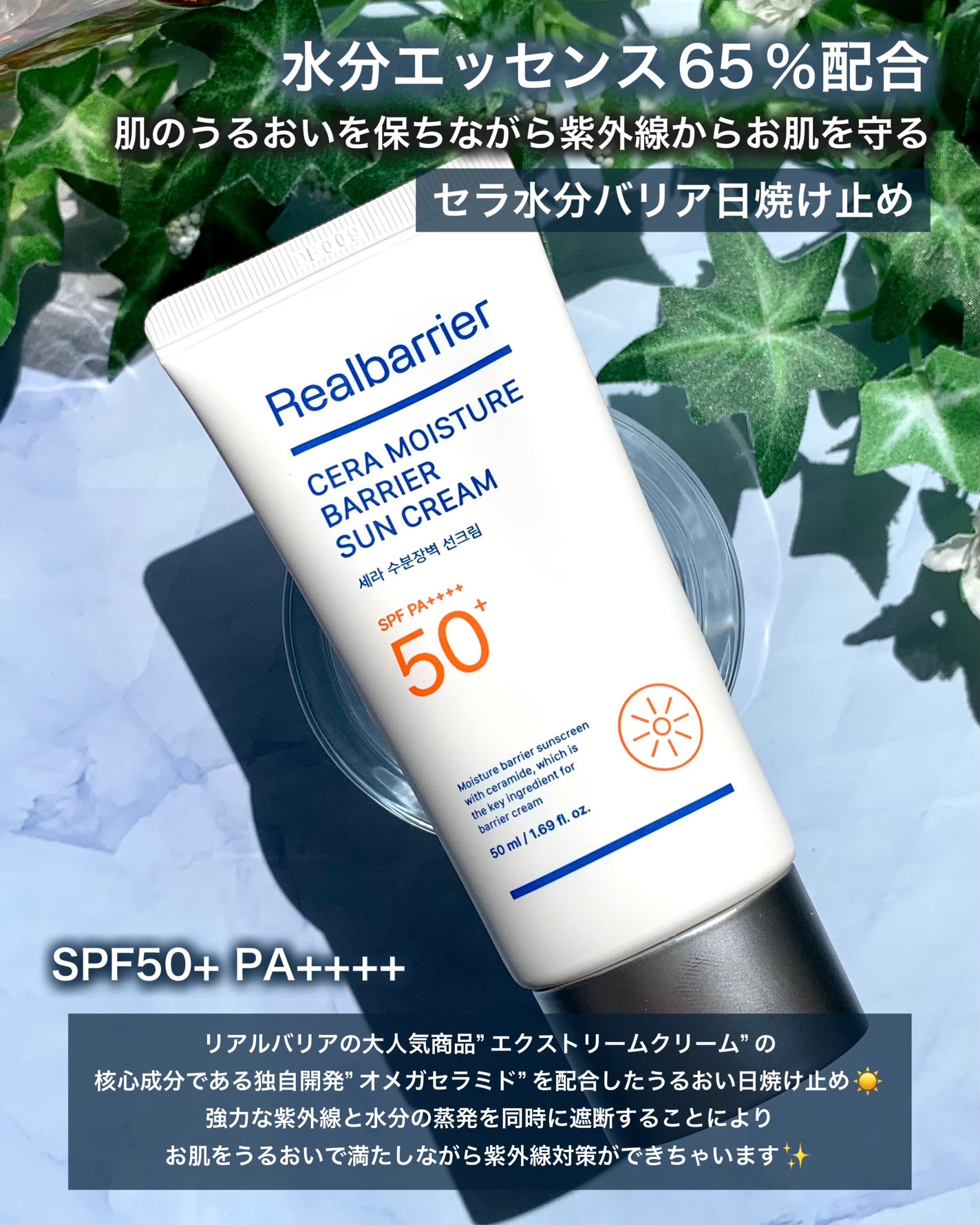 セラ水分バリア日焼け止め/Real Barrier/日焼け止めクリームを使ったクチコミ(4枚目)