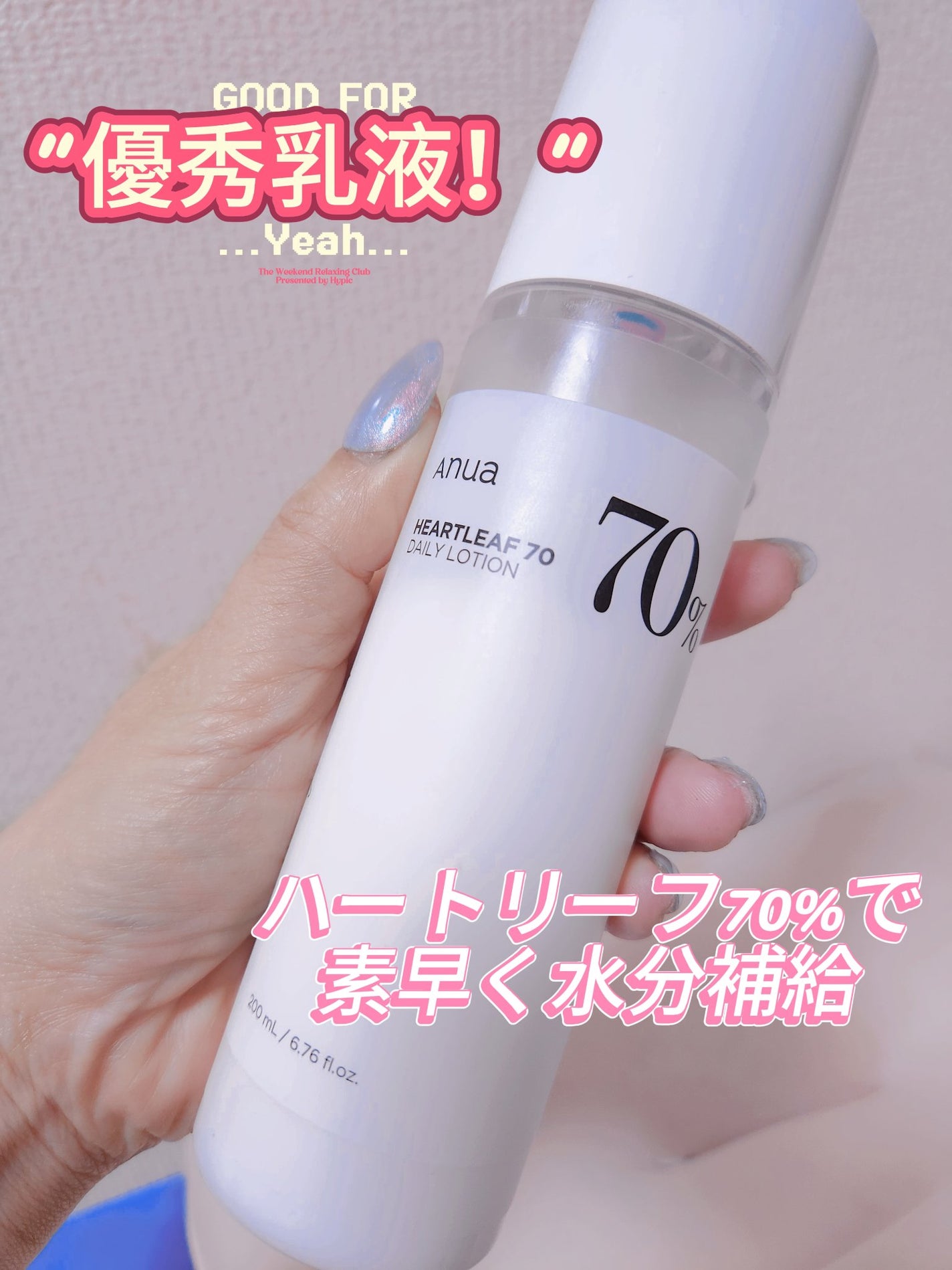 ドクダミ70デイリーリリーフローション/Anua/乳液を使ったクチコミ(1枚目)