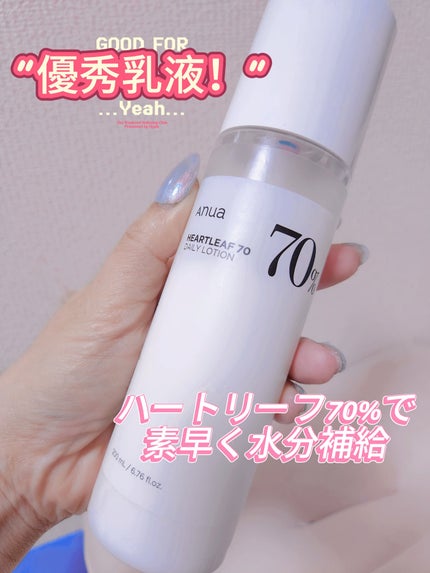 ドクダミ70デイリーリリーフローション/Anua/乳液を使ったクチコミ(1枚目)