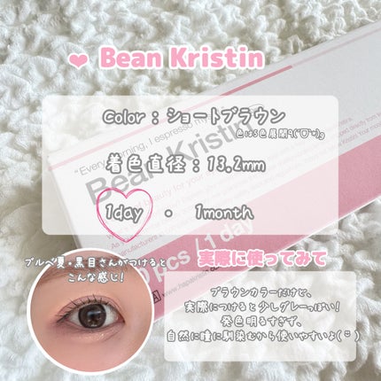 Bean Kristin 1day/Hapa kristin/ワンデー(1DAY)カラコンを使ったクチコミ(2枚目)