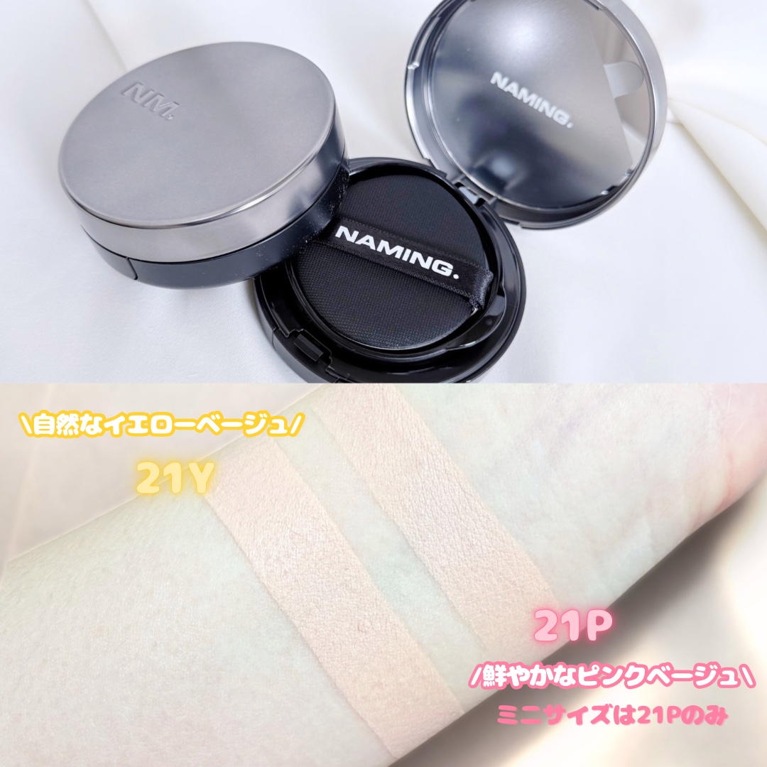 ネーミング ゼログラビティ カバーフィットクッション/NAMING./クッションファンデーションを使ったクチコミ（2枚目）