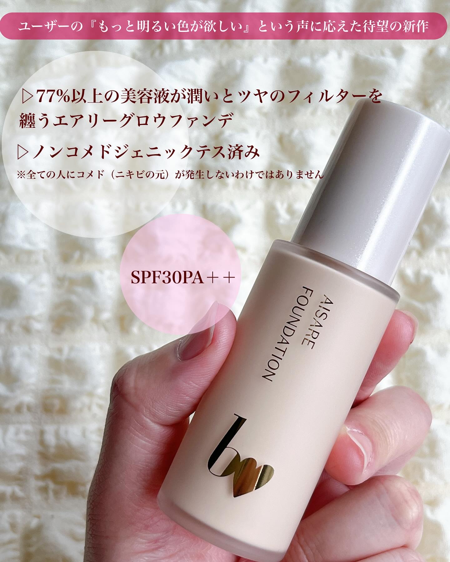 愛されプレストパウダー/b idol/プレストパウダーを使ったクチコミ（2枚目）