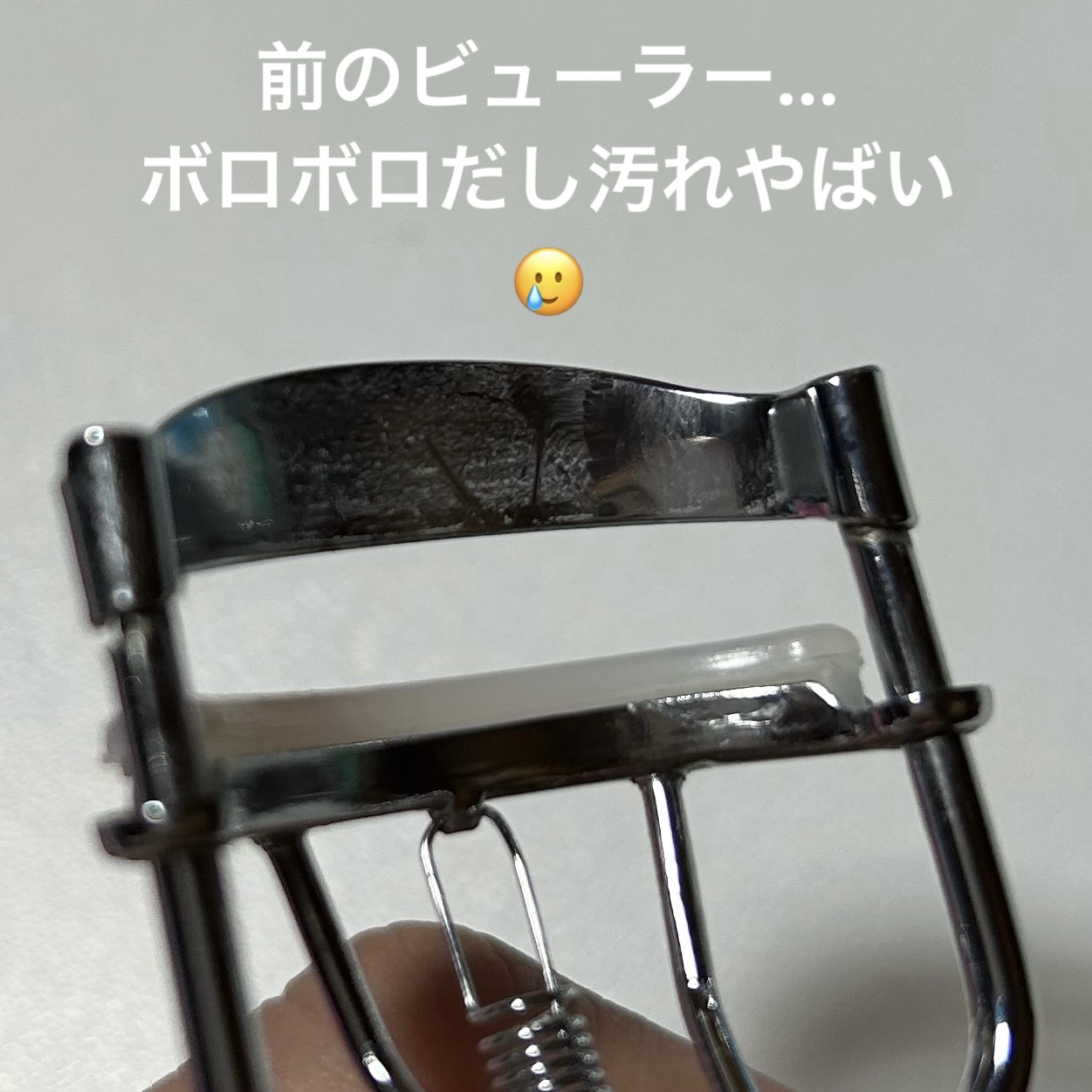 No.73 アイラッシュカーラー/コージー/ビューラーを使ったクチコミ（2枚目）