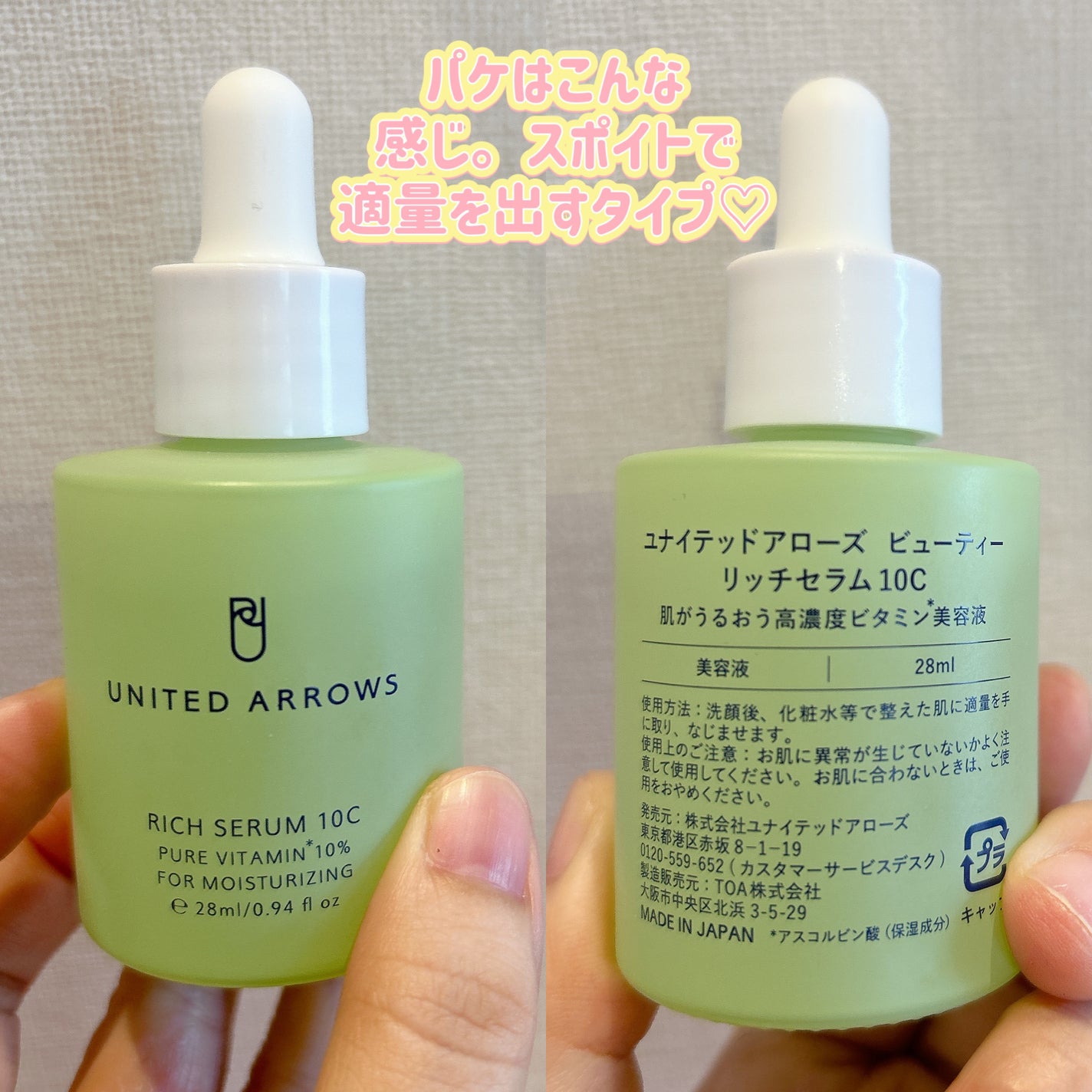 リッチセラム10C/UNITED ARROWS BEAUTY/美容液を使ったクチコミ(2枚目)