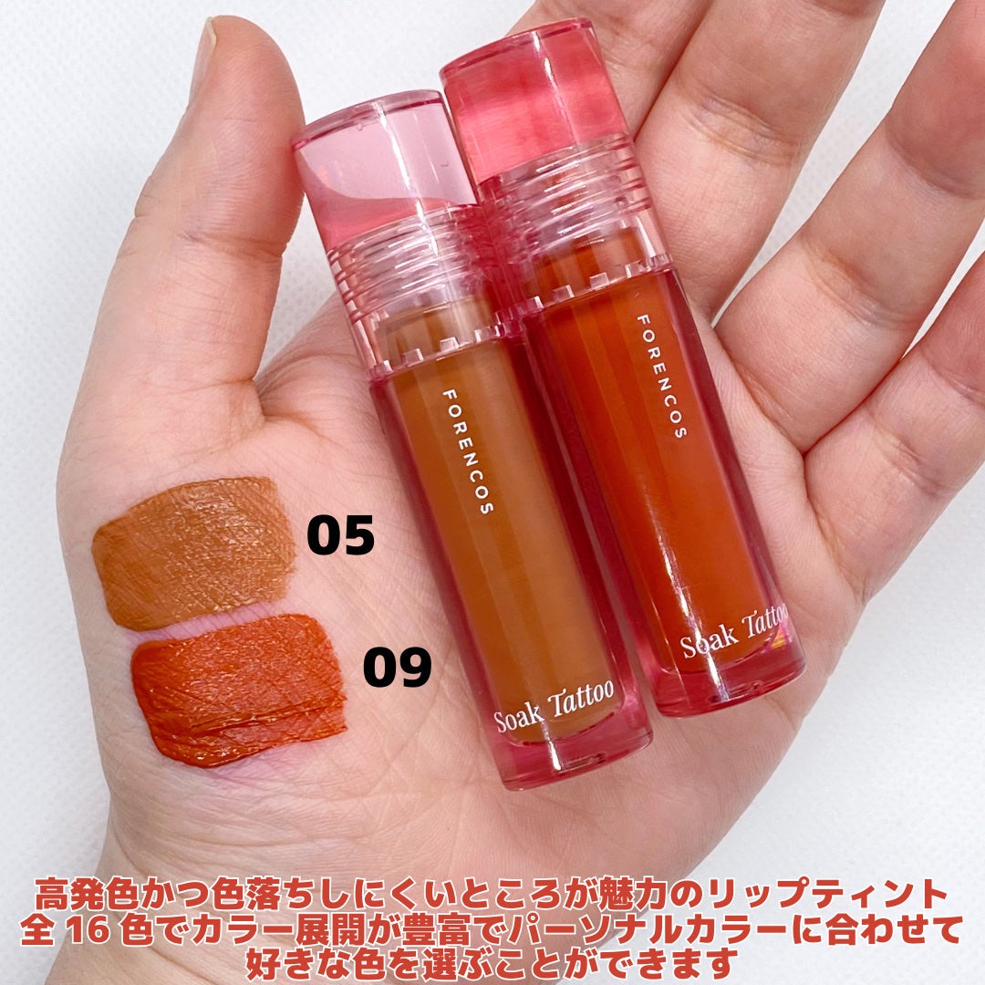 Soak Tattoo Tint/フォレンコス/リップグロスを使ったクチコミ(4枚目)