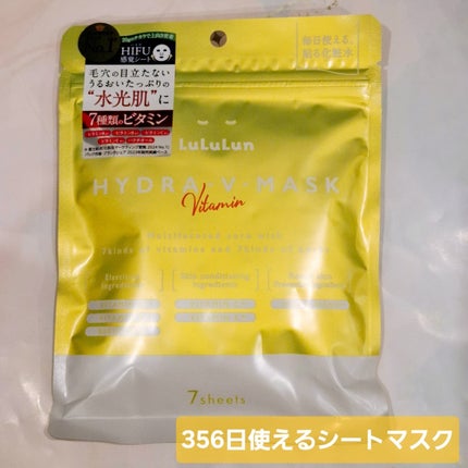 ルルルン ハイドラ V マスク/ルルルン/シートマスク・パックを使ったクチコミ(1枚目)